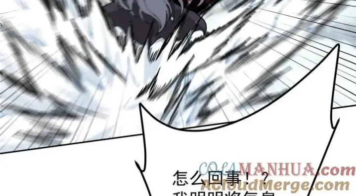 漫画《掌门低调点》289 到底谁是猎人？猎物？第57张图