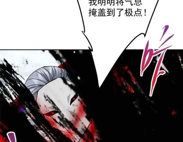漫画《掌门低调点》289 到底谁是猎人？猎物？第58张图