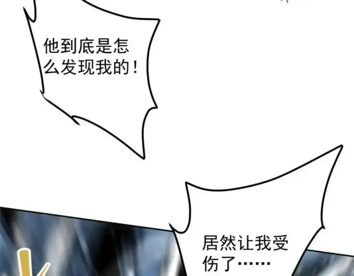 漫画《掌门低调点》289 到底谁是猎人？猎物？第60张图