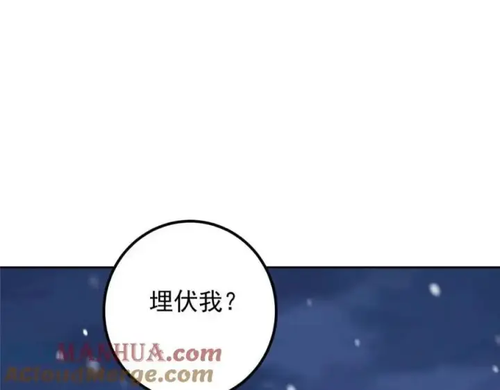 漫画《掌门低调点》289 到底谁是猎人？猎物？第65张图