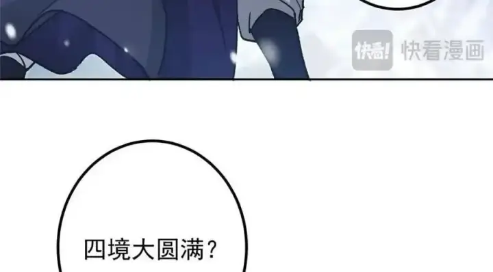 漫画《掌门低调点》289 到底谁是猎人？猎物？第68张图
