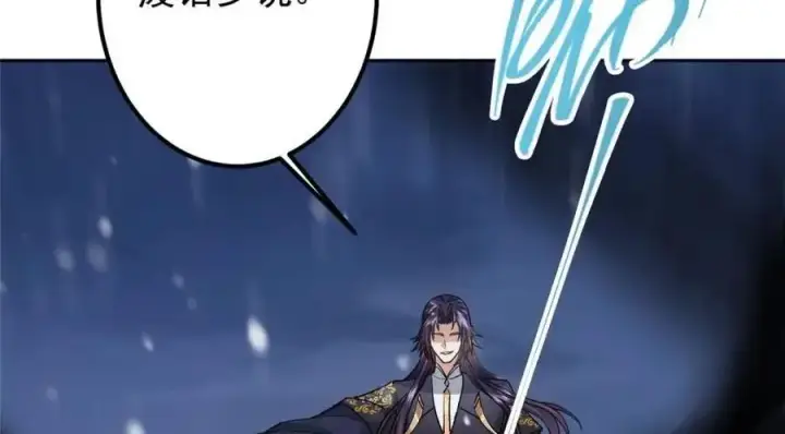 漫画《掌门低调点》289 到底谁是猎人？猎物？第72张图