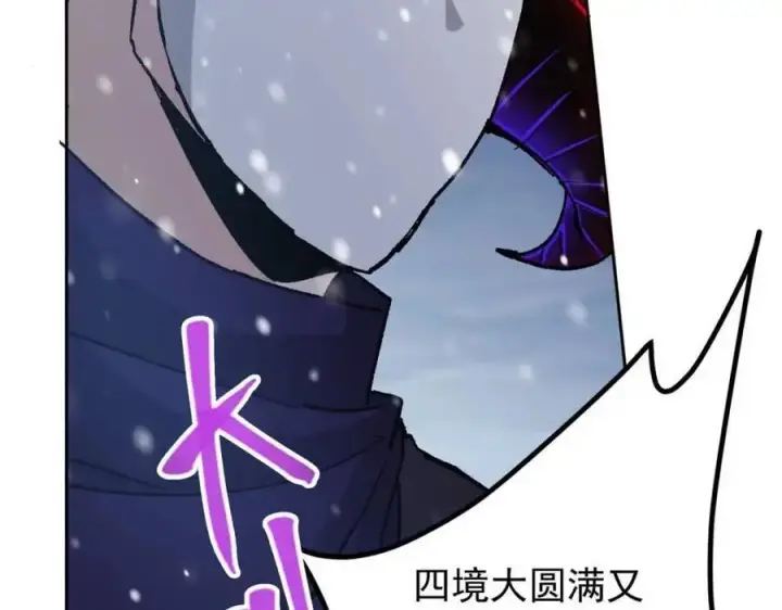 漫画《掌门低调点》289 到底谁是猎人？猎物？第87张图