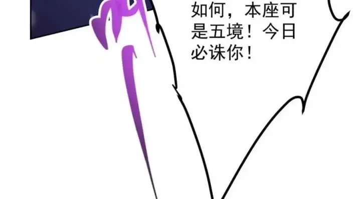 漫画《掌门低调点》289 到底谁是猎人？猎物？第88张图