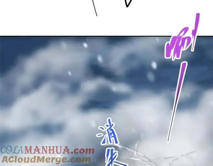 漫画《掌门低调点》289 到底谁是猎人？猎物？第89张图