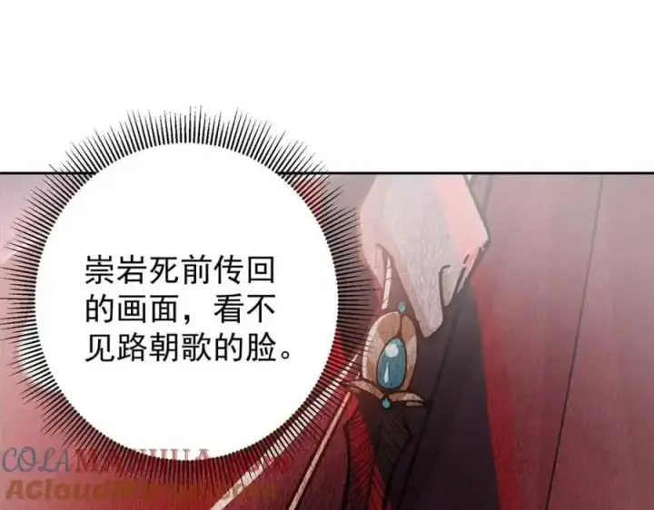 漫画《掌门低调点》289 到底谁是猎人？猎物？第9张图