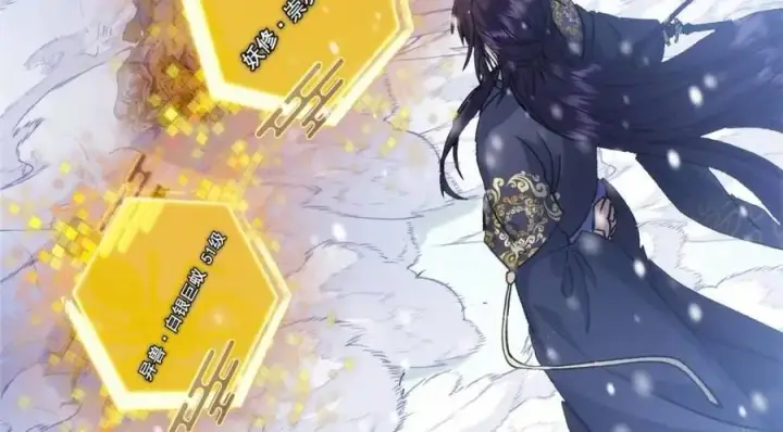 漫画《掌门低调点》289 到底谁是猎人？猎物？第94张图