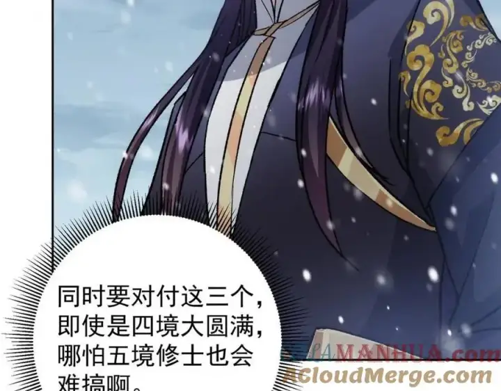 漫画《掌门低调点》289 到底谁是猎人？猎物？第97张图
