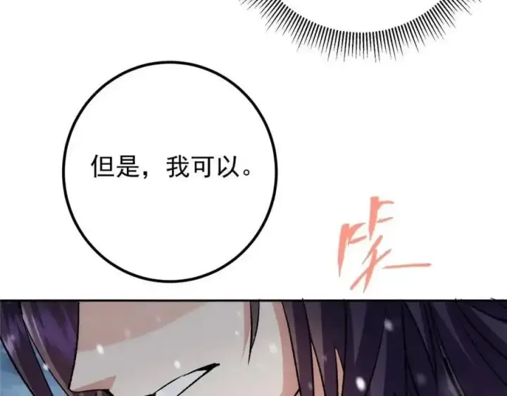 漫画《掌门低调点》289 到底谁是猎人？猎物？第99张图