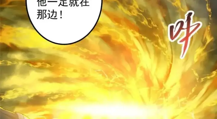漫画《掌门低调点》290 一见朝歌误终生第111张图