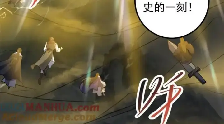 漫画《掌门低调点》290 一见朝歌误终生第113张图