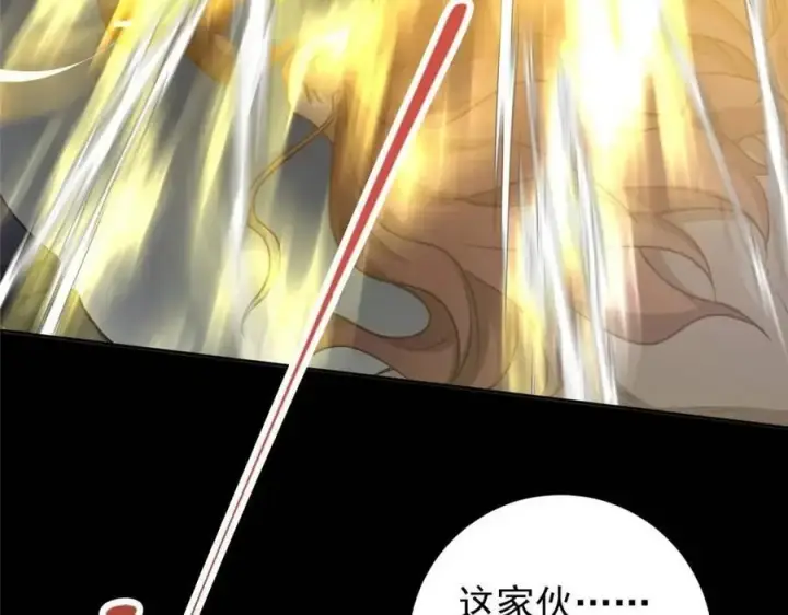 漫画《掌门低调点》290 一见朝歌误终生第128张图