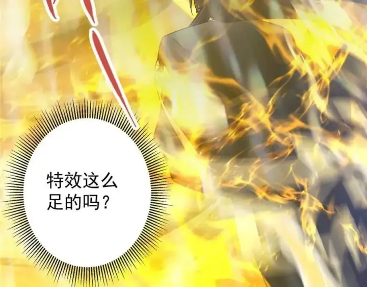漫画《掌门低调点》290 一见朝歌误终生第134张图