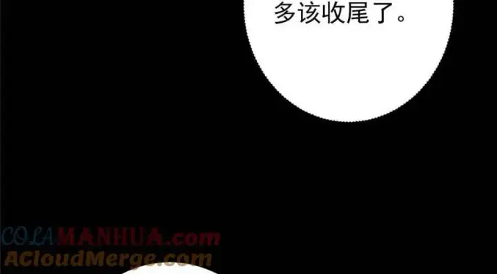 漫画《掌门低调点》290 一见朝歌误终生第137张图