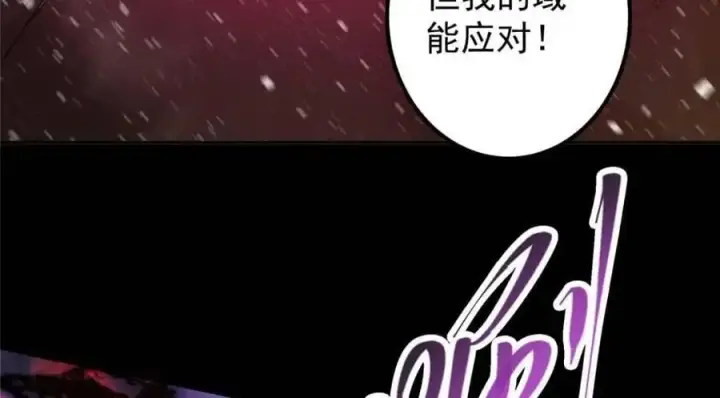 漫画《掌门低调点》290 一见朝歌误终生第14张图