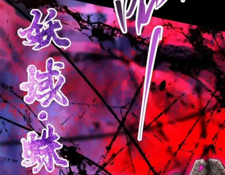 漫画《掌门低调点》290 一见朝歌误终生第15张图