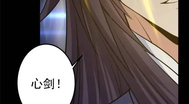 漫画《掌门低调点》290 一见朝歌误终生第150张图