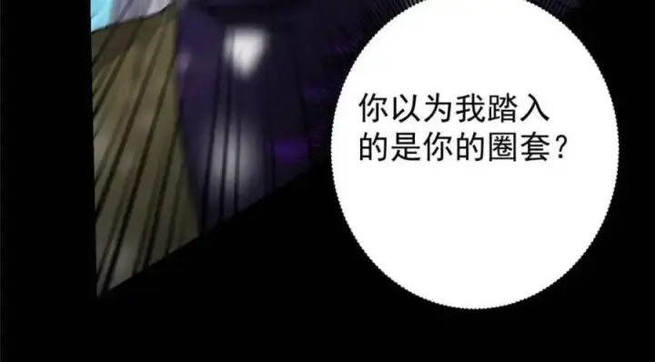 漫画《掌门低调点》290 一见朝歌误终生第156张图