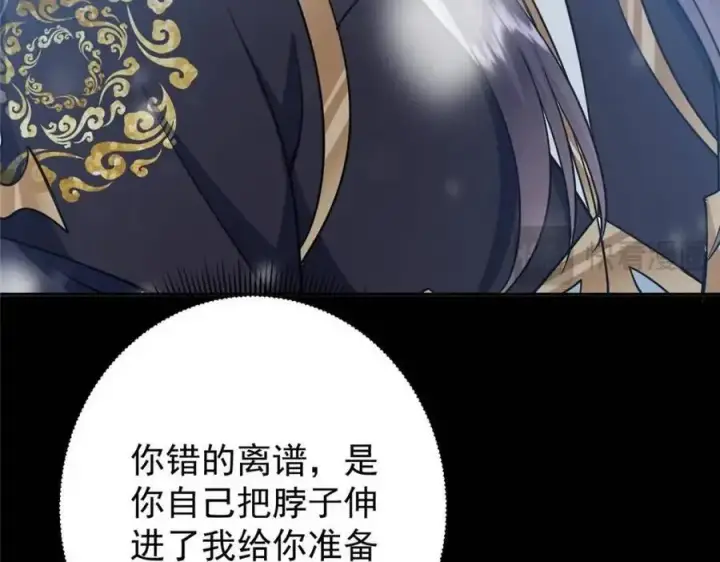 漫画《掌门低调点》290 一见朝歌误终生第159张图
