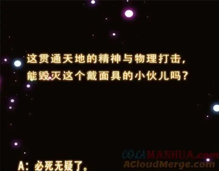 漫画《掌门低调点》290 一见朝歌误终生第161张图
