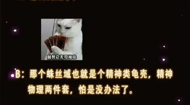 漫画《掌门低调点》290 一见朝歌误终生第162张图