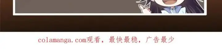 漫画《掌门低调点》290 一见朝歌误终生第168张图