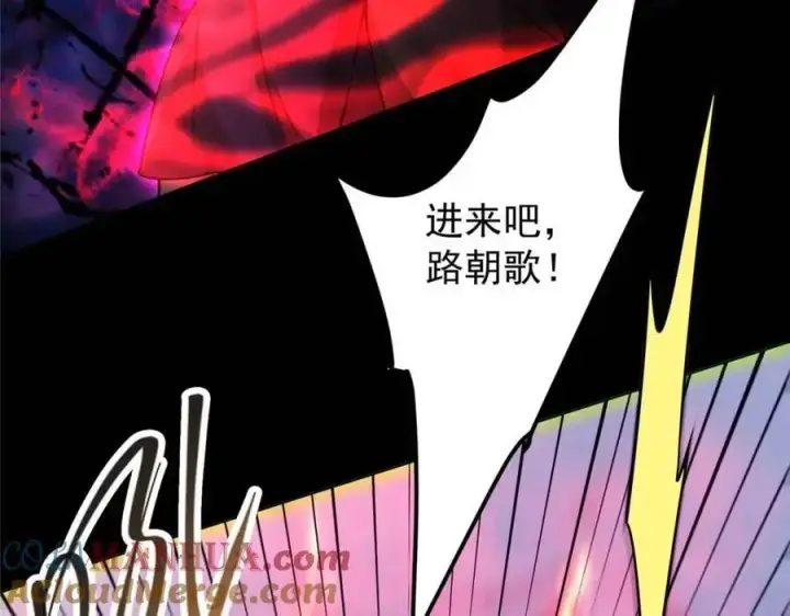 漫画《掌门低调点》290 一见朝歌误终生第17张图