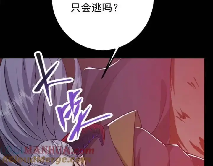 漫画《掌门低调点》290 一见朝歌误终生第25张图