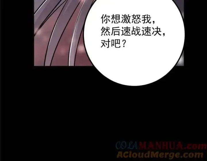 漫画《掌门低调点》290 一见朝歌误终生第37张图