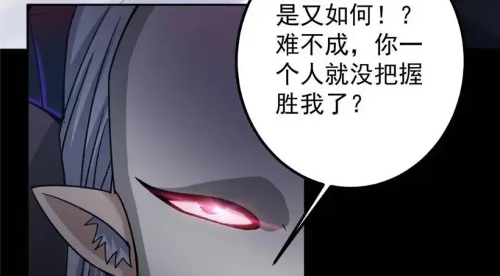 漫画《掌门低调点》290 一见朝歌误终生第42张图