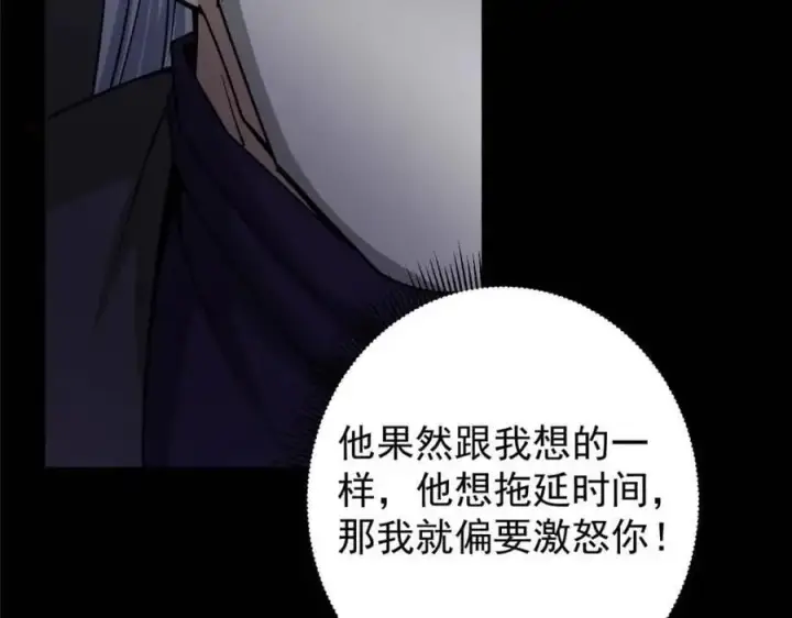 漫画《掌门低调点》290 一见朝歌误终生第43张图