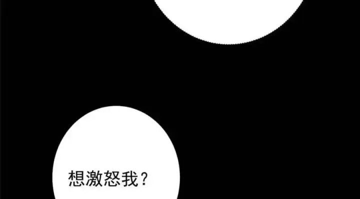 漫画《掌门低调点》290 一见朝歌误终生第44张图
