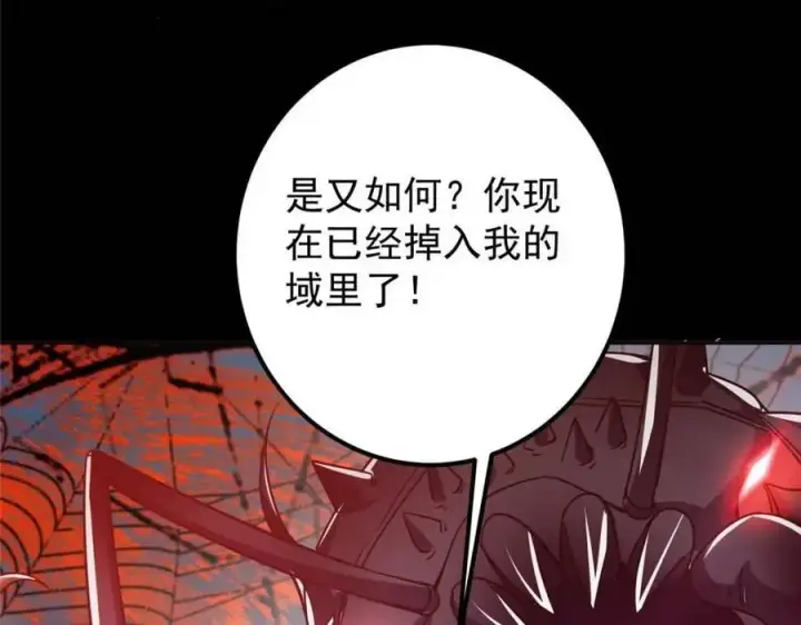 漫画《掌门低调点》290 一见朝歌误终生第51张图