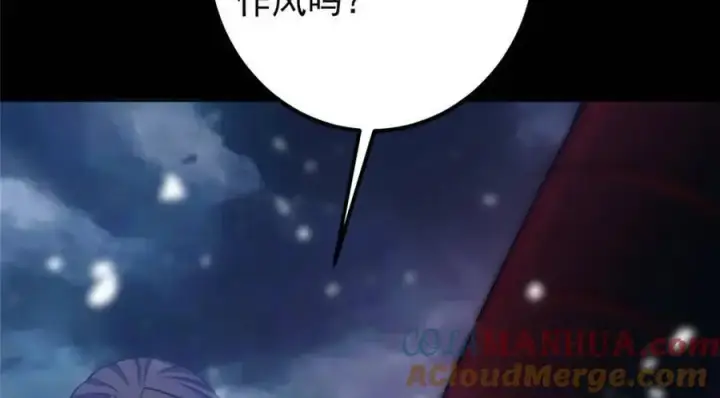 漫画《掌门低调点》290 一见朝歌误终生第69张图