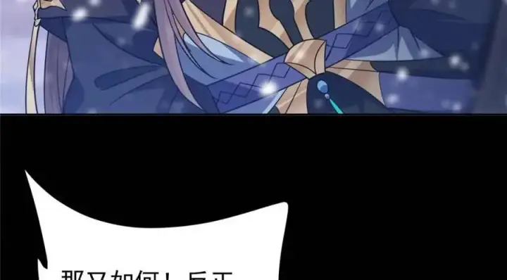 漫画《掌门低调点》290 一见朝歌误终生第71张图