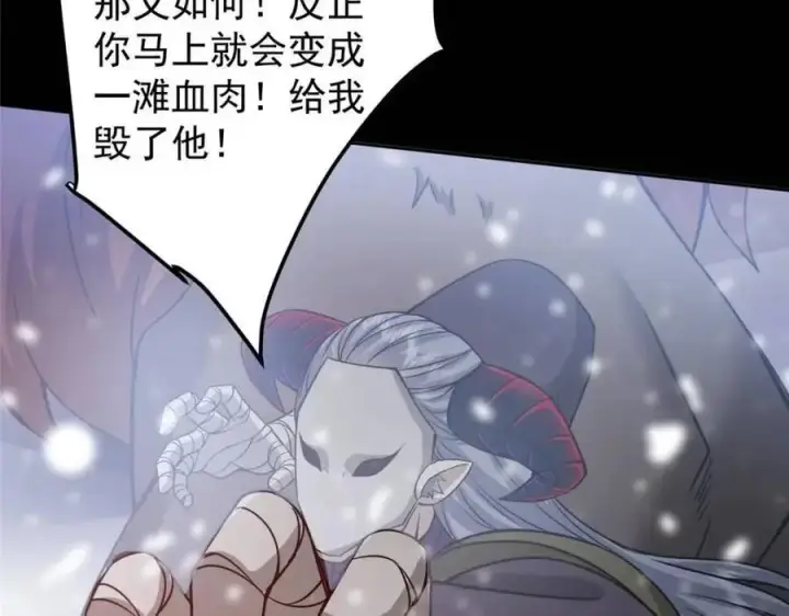 漫画《掌门低调点》290 一见朝歌误终生第72张图