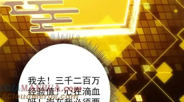 漫画《掌门低调点》290 一见朝歌误终生第93张图