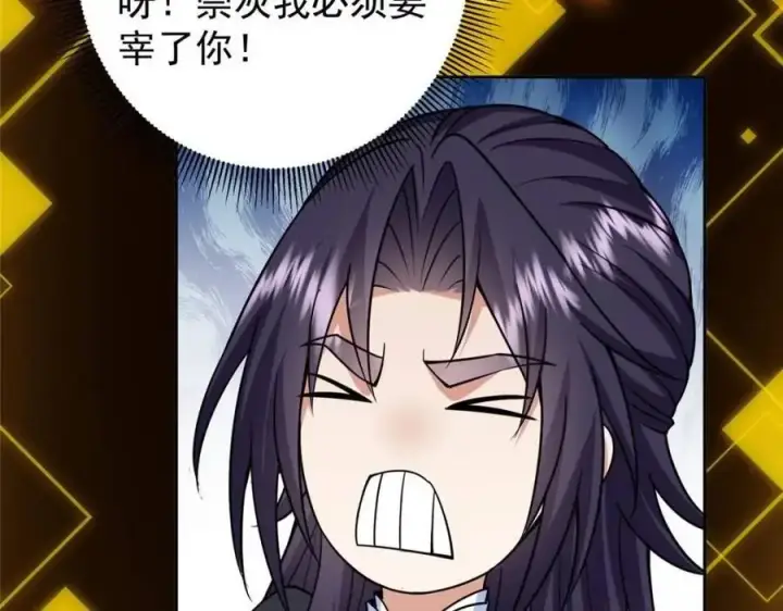 漫画《掌门低调点》290 一见朝歌误终生第94张图