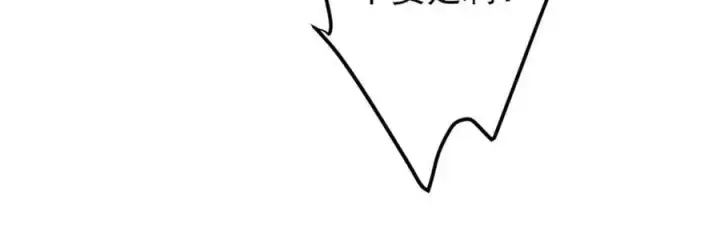 漫画《掌门低调点》291 六境大佬真正的剑域第123张图