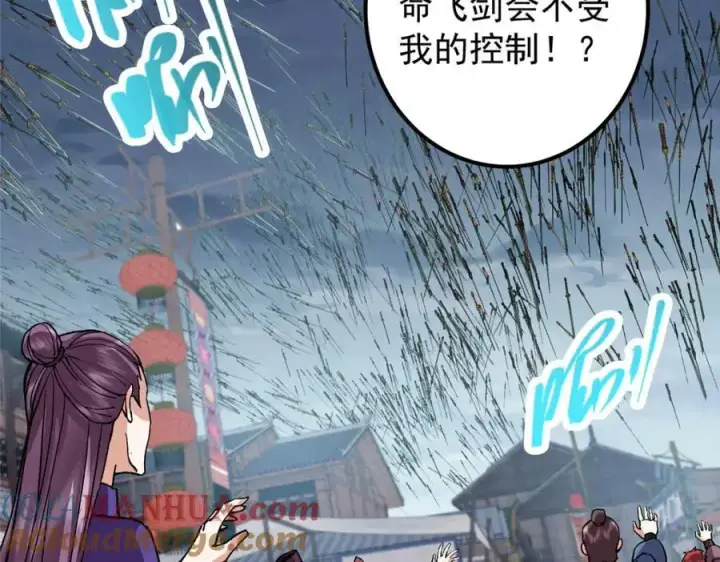 漫画《掌门低调点》291 六境大佬真正的剑域第125张图