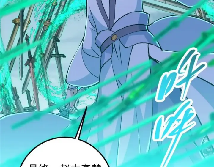 漫画《掌门低调点》291 六境大佬真正的剑域第136张图