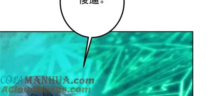 漫画《掌门低调点》291 六境大佬真正的剑域第141张图