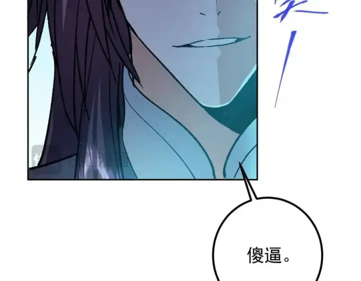 漫画《掌门低调点》291 六境大佬真正的剑域第158张图