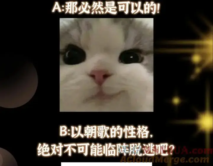漫画《掌门低调点》291 六境大佬真正的剑域第161张图