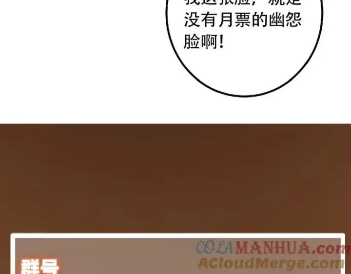 漫画《掌门低调点》291 六境大佬真正的剑域第169张图