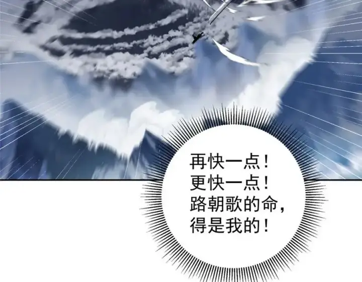 漫画《掌门低调点》291 六境大佬真正的剑域第38张图