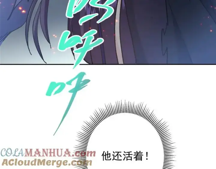 漫画《掌门低调点》291 六境大佬真正的剑域第49张图