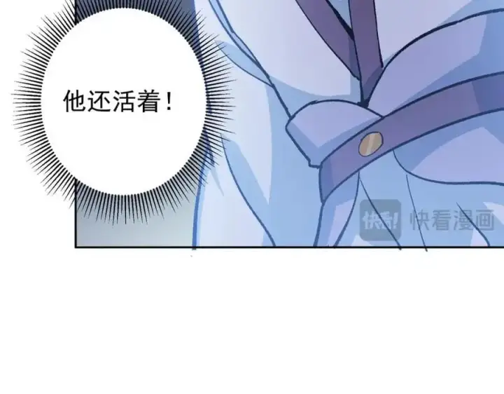 漫画《掌门低调点》291 六境大佬真正的剑域第52张图