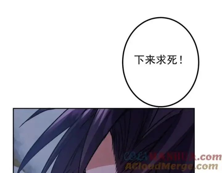 漫画《掌门低调点》291 六境大佬真正的剑域第53张图