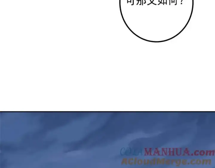 漫画《掌门低调点》291 六境大佬真正的剑域第65张图